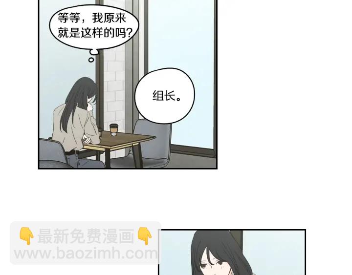 《狐狸在说什么？》第85话 嫉妒 第17页