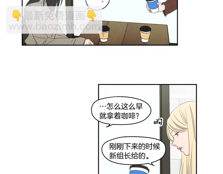 《狐狸在说什么？》第85话 嫉妒 第19页