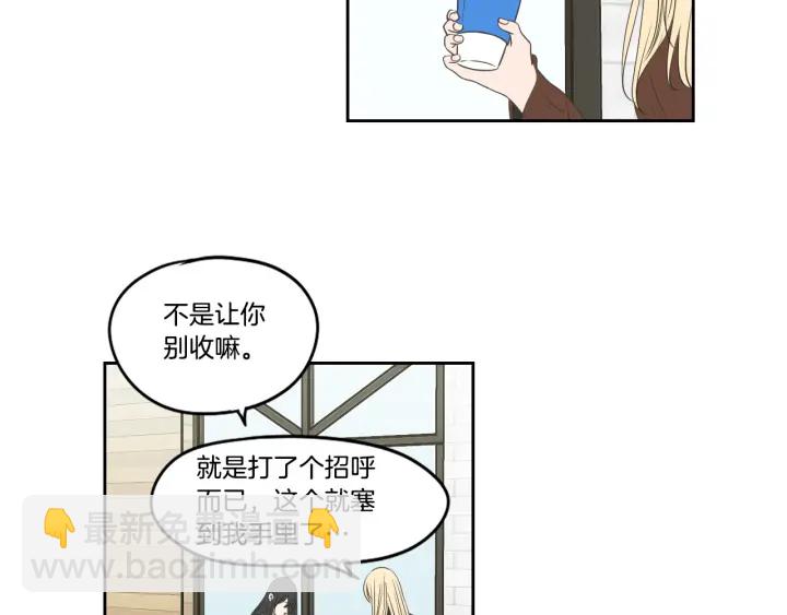 《狐狸在说什么？》第85话 嫉妒 第20页