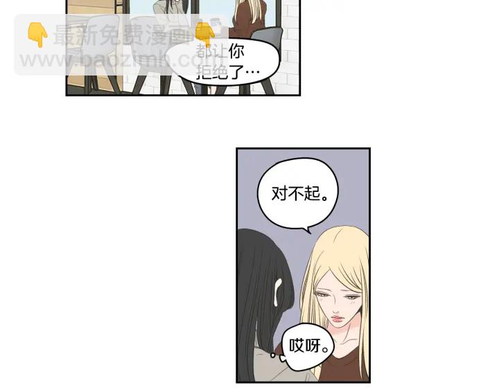 《狐狸在说什么？》第85话 嫉妒 第21页