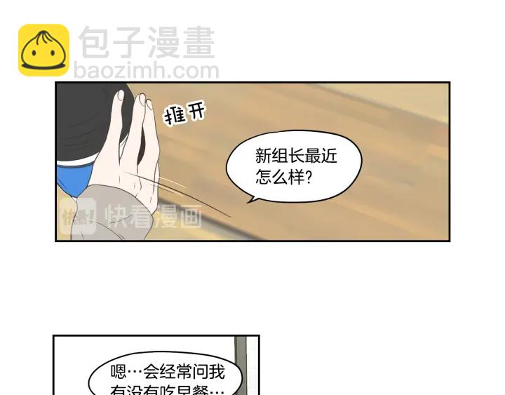 《狐狸在说什么？》第85话 嫉妒 第23页