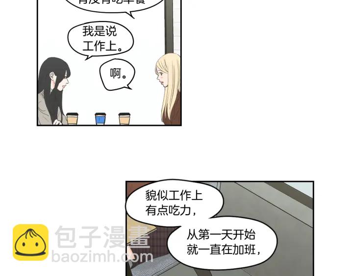 《狐狸在说什么？》第85话 嫉妒 第24页
