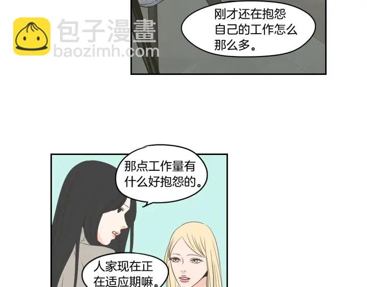 《狐狸在说什么？》第85话 嫉妒 第25页
