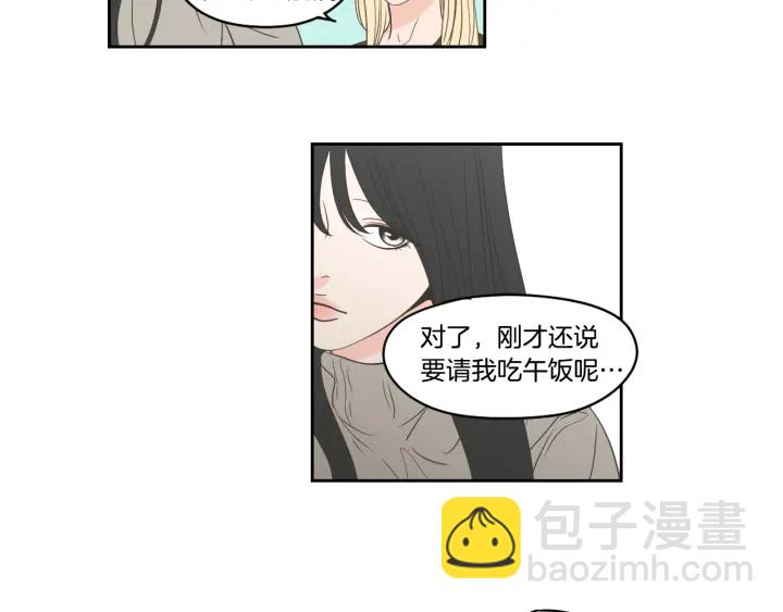 《狐狸在说什么？》第85话 嫉妒 第26页
