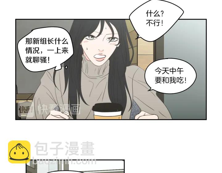 《狐狸在说什么？》第85话 嫉妒 第27页