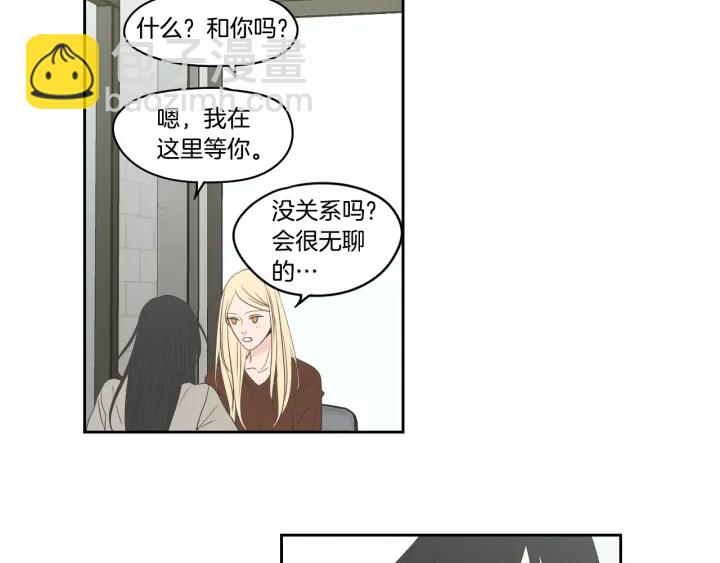 《狐狸在说什么？》第85话 嫉妒 第28页