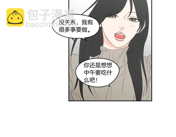 《狐狸在说什么？》第85话 嫉妒 第29页