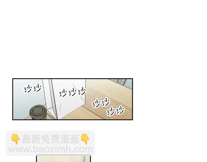《狐狸在说什么？》第85话 嫉妒 第31页
