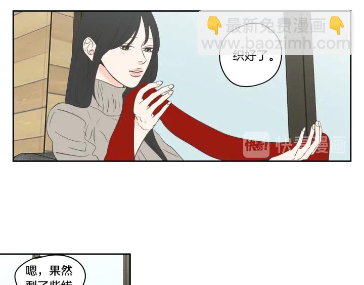 《狐狸在说什么？》第85话 嫉妒 第33页
