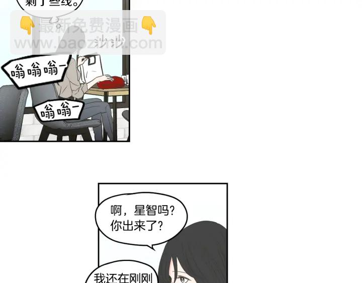 《狐狸在说什么？》第85话 嫉妒 第34页