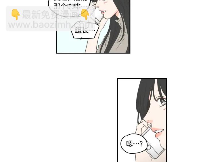 《狐狸在说什么？》第85话 嫉妒 第35页