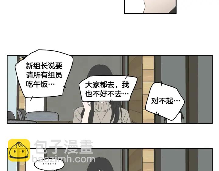《狐狸在说什么？》第85话 嫉妒 第36页