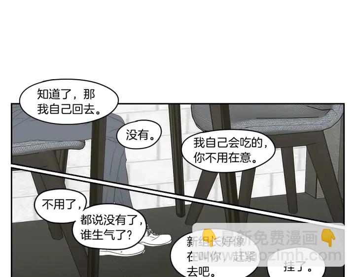 《狐狸在说什么？》第85话 嫉妒 第38页
