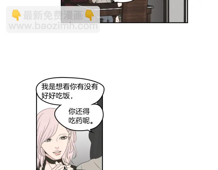 《狐狸在说什么？》第85话 嫉妒 第42页