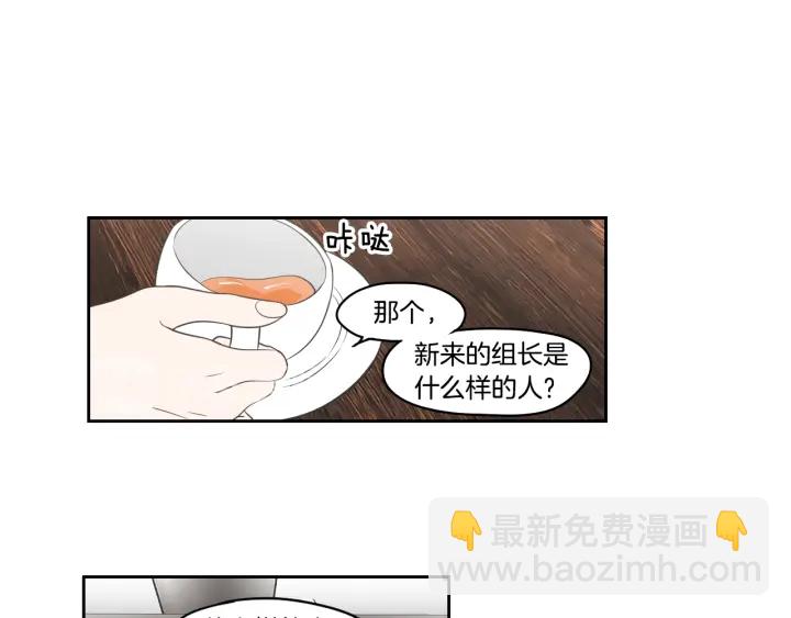 《狐狸在说什么？》第85话 嫉妒 第46页