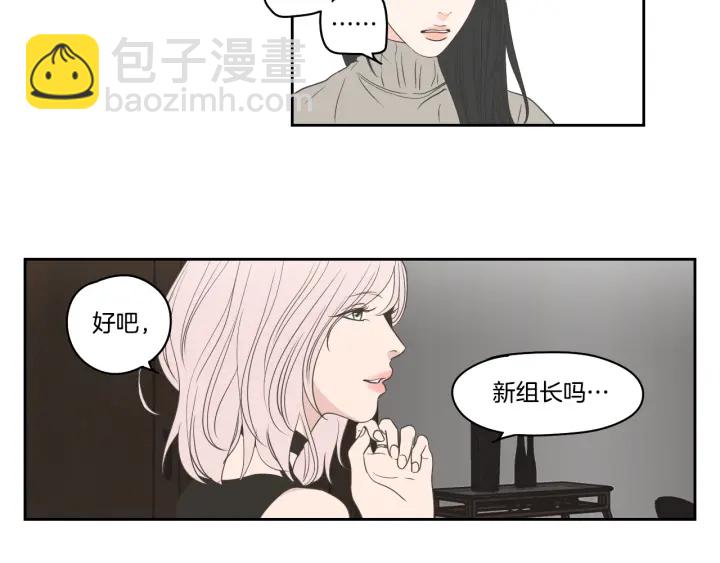 《狐狸在说什么？》第85话 嫉妒 第48页