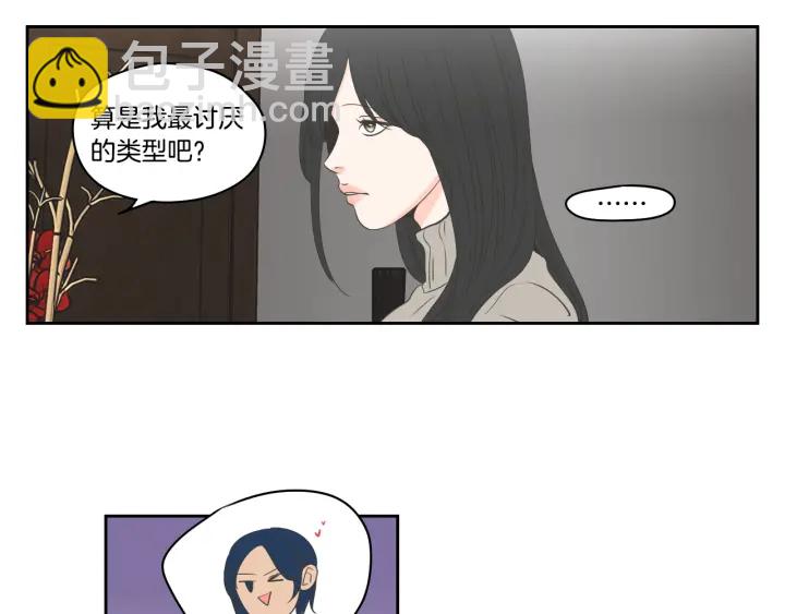 《狐狸在说什么？》第85话 嫉妒 第49页
