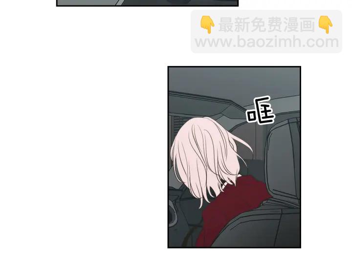 《狐狸在说什么？》第85话 嫉妒 第5页