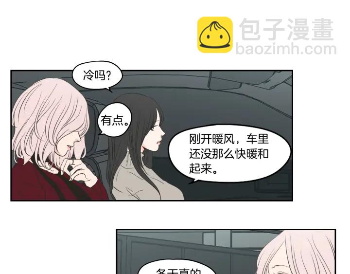 《狐狸在说什么？》第85话 嫉妒 第6页