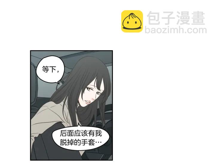 《狐狸在说什么？》第85话 嫉妒 第8页