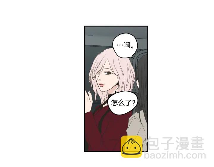 《狐狸在说什么？》第85话 嫉妒 第9页