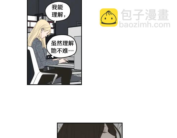 《狐狸在说什么？》第86话 剩下的感情 第11页