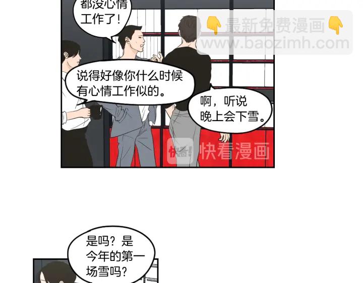 《狐狸在说什么？》第86话 剩下的感情 第16页