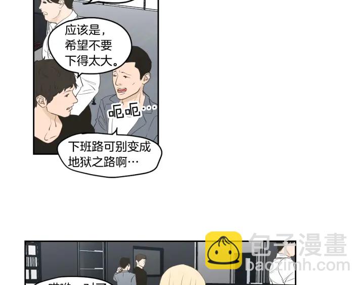 《狐狸在说什么？》第86话 剩下的感情 第17页