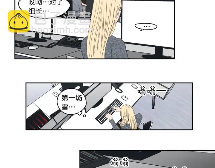 《狐狸在说什么？》第86话 剩下的感情 第18页