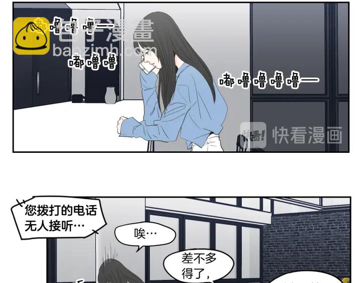 《狐狸在说什么？》第86话 剩下的感情 第20页