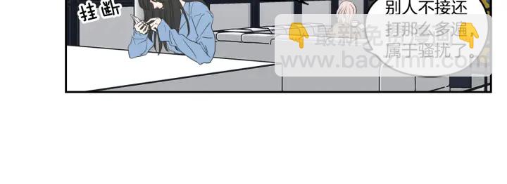 《狐狸在说什么？》第86话 剩下的感情 第21页