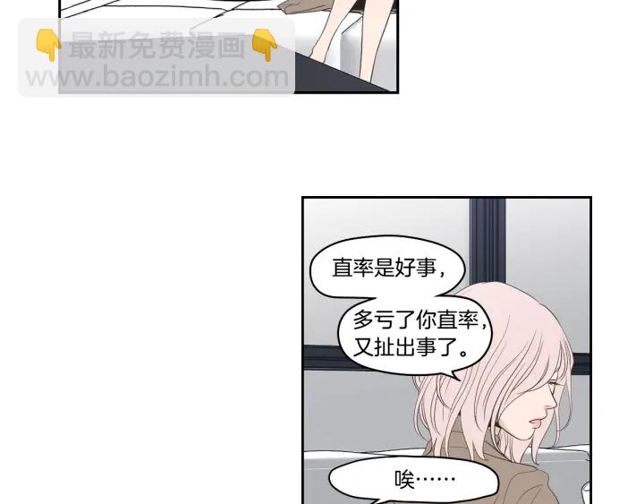 《狐狸在说什么？》第86话 剩下的感情 第23页