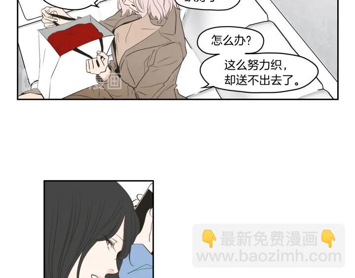 《狐狸在说什么？》第86话 剩下的感情 第26页