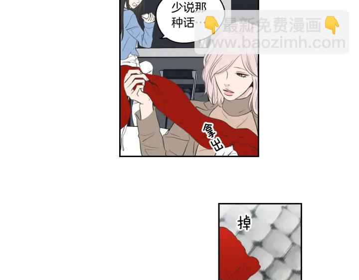 《狐狸在说什么？》第86话 剩下的感情 第28页