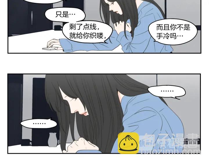 《狐狸在说什么？》第86话 剩下的感情 第33页