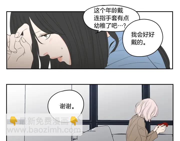 《狐狸在说什么？》第86话 剩下的感情 第34页