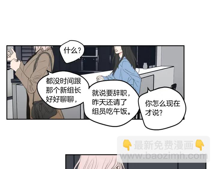《狐狸在说什么？》第86话 剩下的感情 第38页