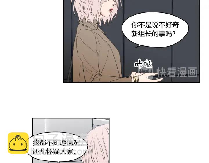 《狐狸在说什么？》第86话 剩下的感情 第39页