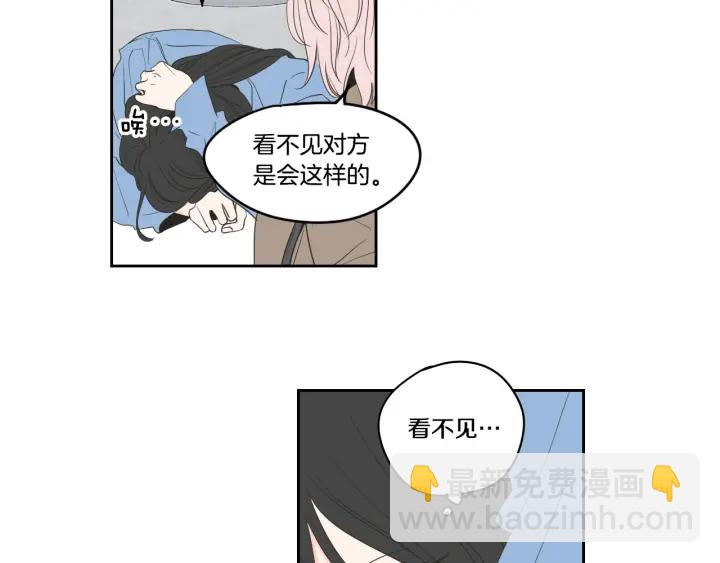 《狐狸在说什么？》第86话 剩下的感情 第40页