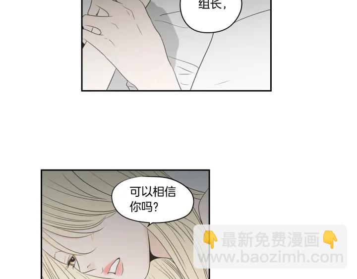 《狐狸在说什么？》第86话 剩下的感情 第42页