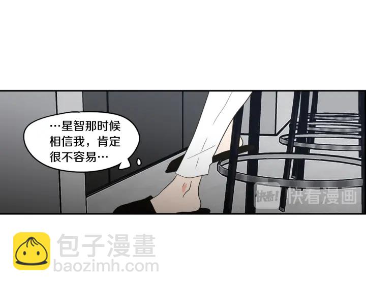 《狐狸在说什么？》第86话 剩下的感情 第44页