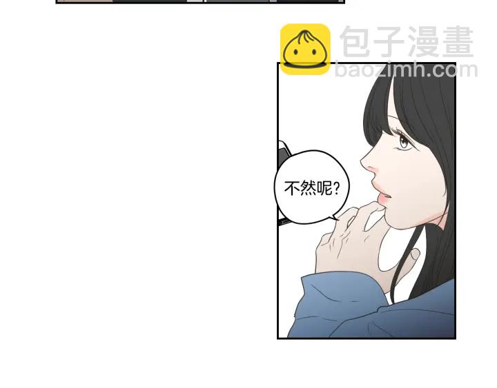 《狐狸在说什么？》第86话 剩下的感情 第47页