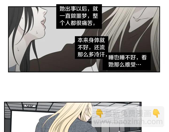 《狐狸在说什么？》第86话 剩下的感情 第6页