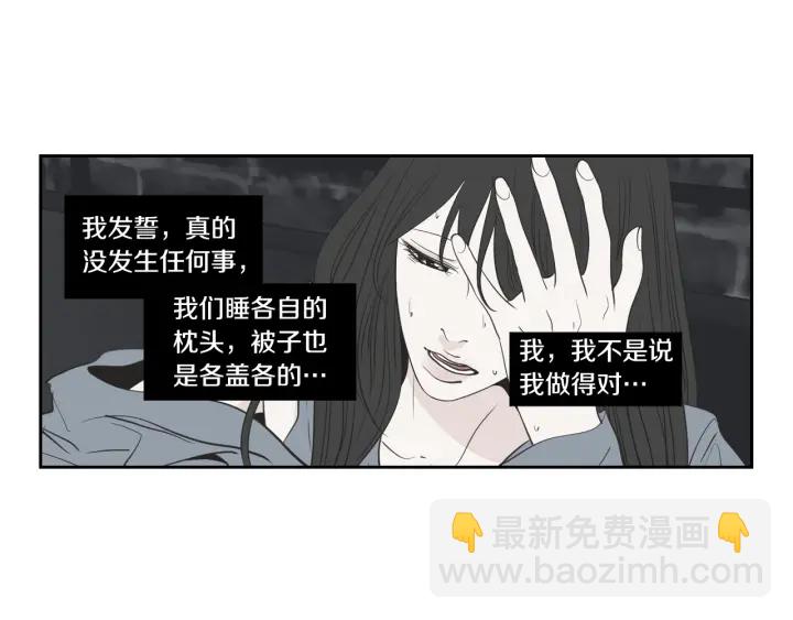 《狐狸在说什么？》第86话 剩下的感情 第8页