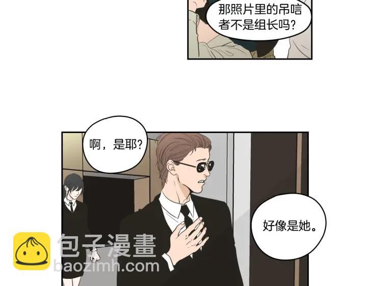 《狐狸在说什么？》第87话 最后一场雪 第10页
