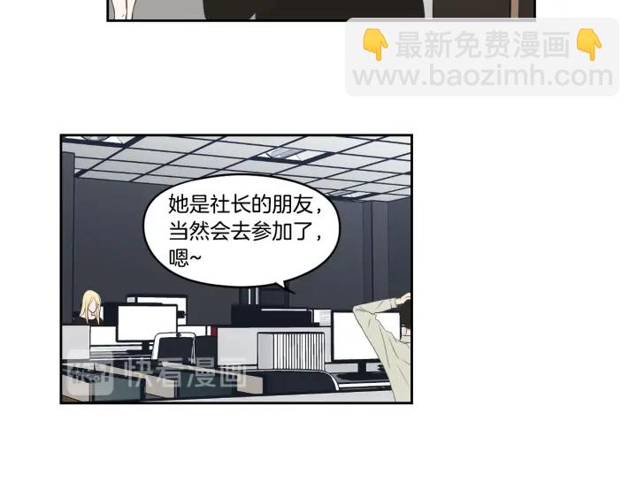 《狐狸在说什么？》第87话 最后一场雪 第11页