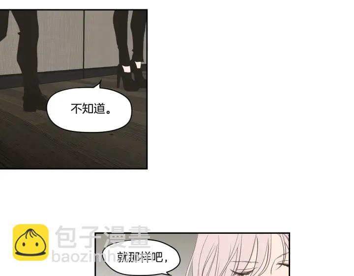 《狐狸在说什么？》第87话 最后一场雪 第17页