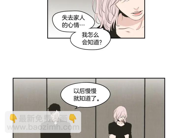 《狐狸在说什么？》第87话 最后一场雪 第18页