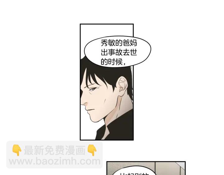《狐狸在说什么？》第87话 最后一场雪 第20页