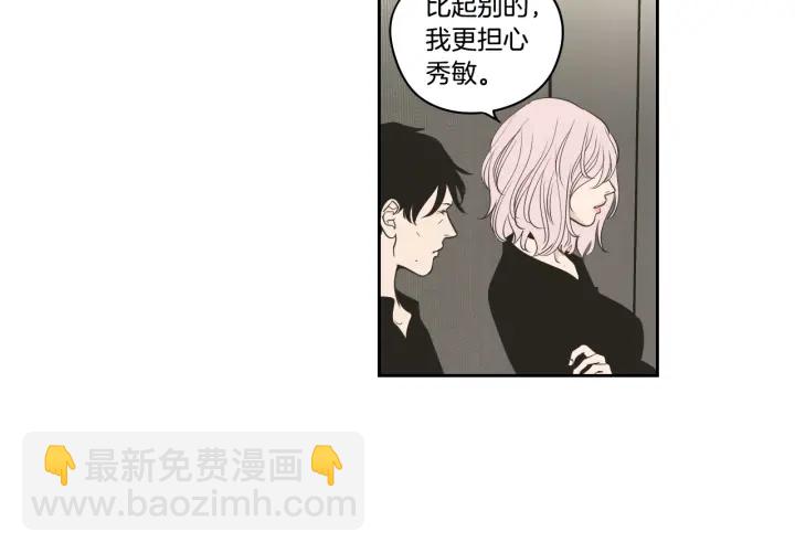 《狐狸在说什么？》第87话 最后一场雪 第21页
